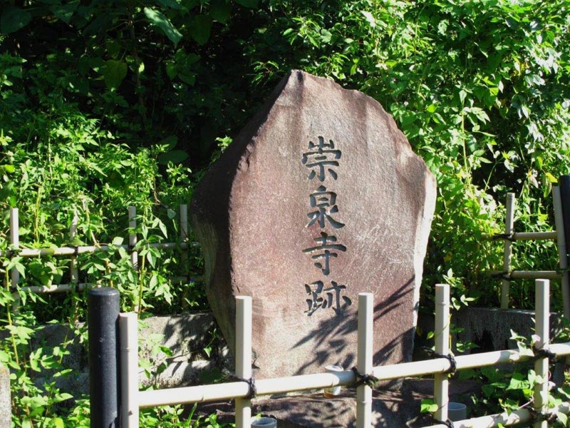 宗泉寺石碑